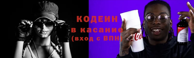 Кодеин Purple Drank  ссылка на мегу сайт  Бабаево 